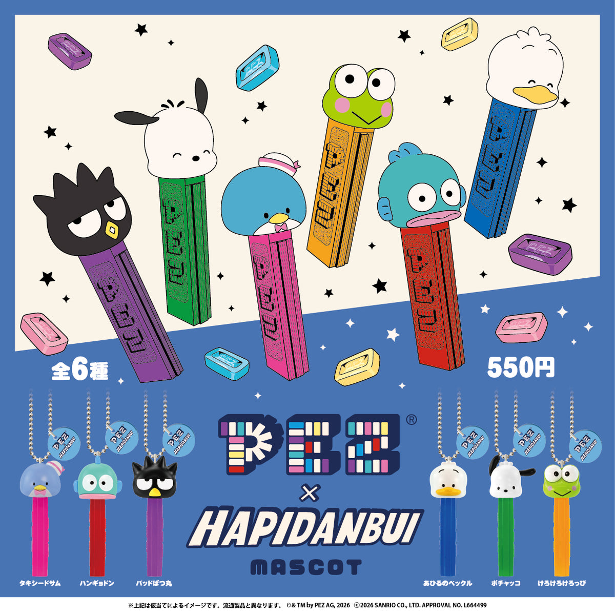 PEZ×はぴだんぶい マスコット