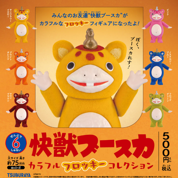 快獣ブースカ カラフルフロッキー コレクション カプセル