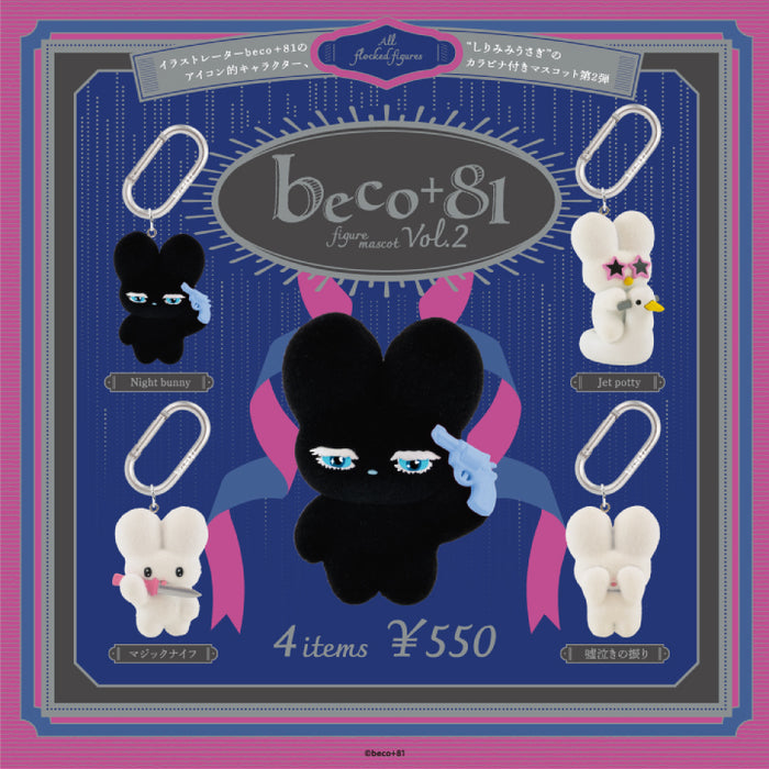 (ミサキさん専用)SIVGA QueとNICI 20のセット beco+81 しりみみうさぎのフェイスポーチ
