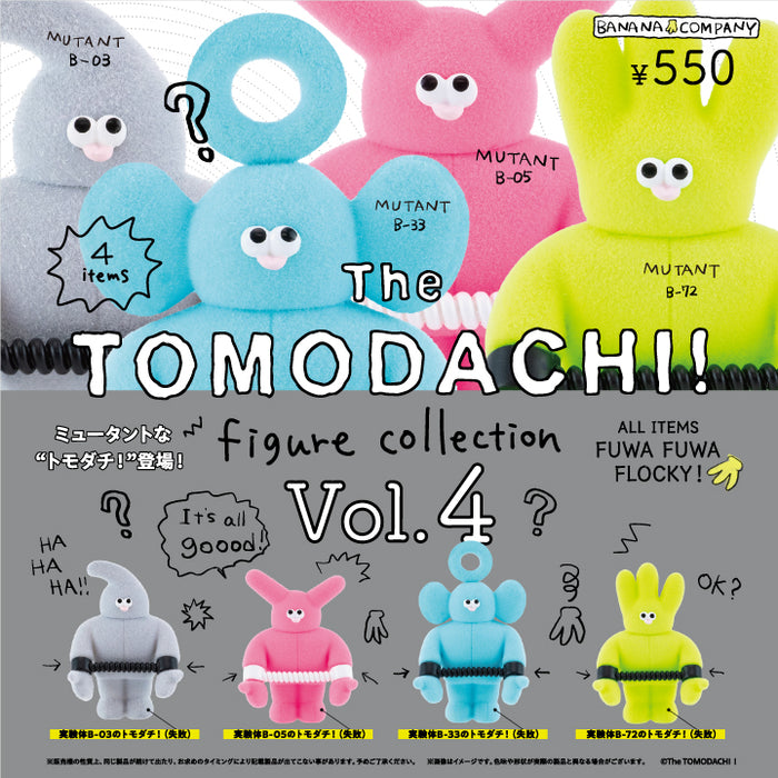 The TOMODACHI！
