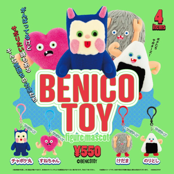ミニチュアコレクション：フロッキー