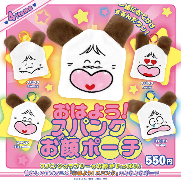 ポピー おはよう！スパンク ドキドキパーティ　未使用品 Good morning! Spank face pouch