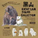 黒山 Kathy Lam フィギュアコレクション