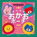 mojojojo まんまる おかおポーチ