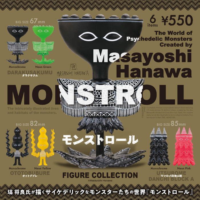 モンか復活!!アートドール✽モンスター✽モンかくん✽中サイズ モンストロール フィギュアコレクション