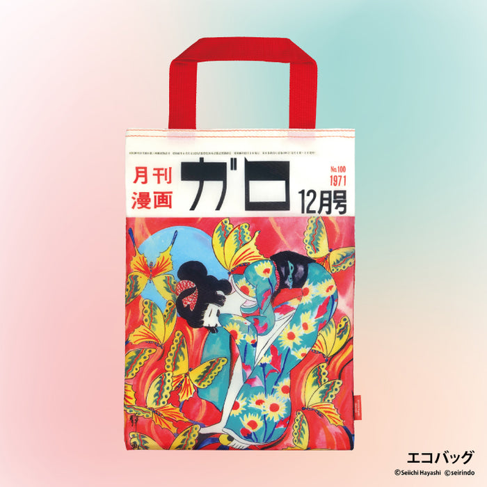 Alternative Comic Salon Monthly Manga Garo Seiichi Hayashi Edition