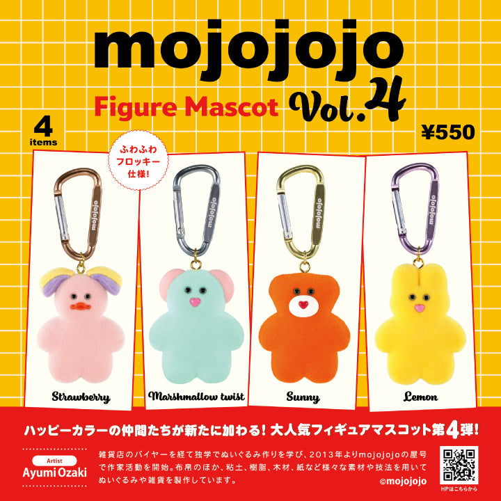 mojojojo フィギュアマスコット Vol.4