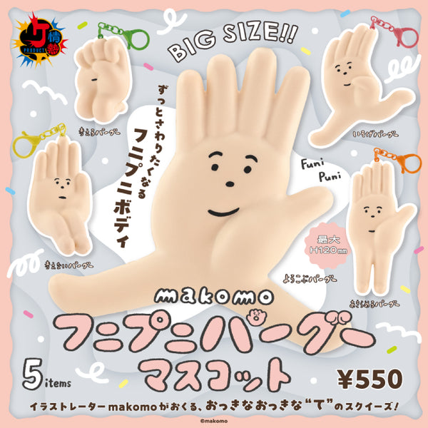 ミニチュアコレクション：スクイーズ