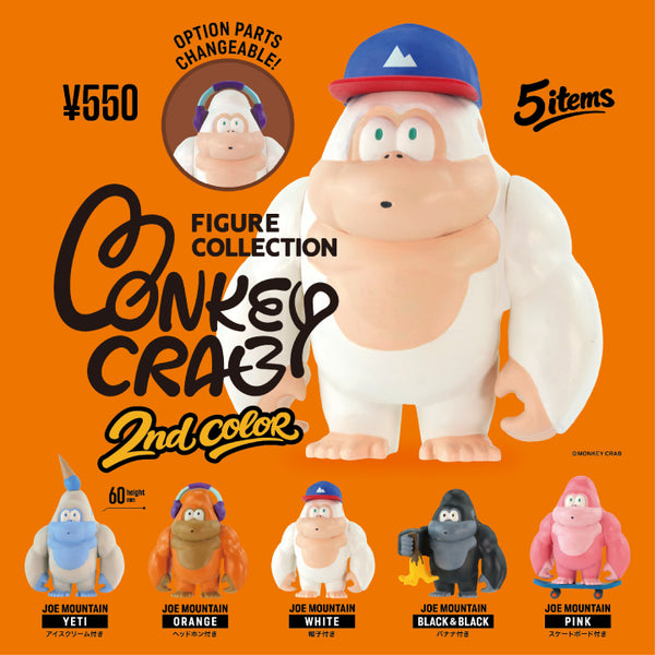 MONKEY CRAB フィギュアコレクション 2nd color