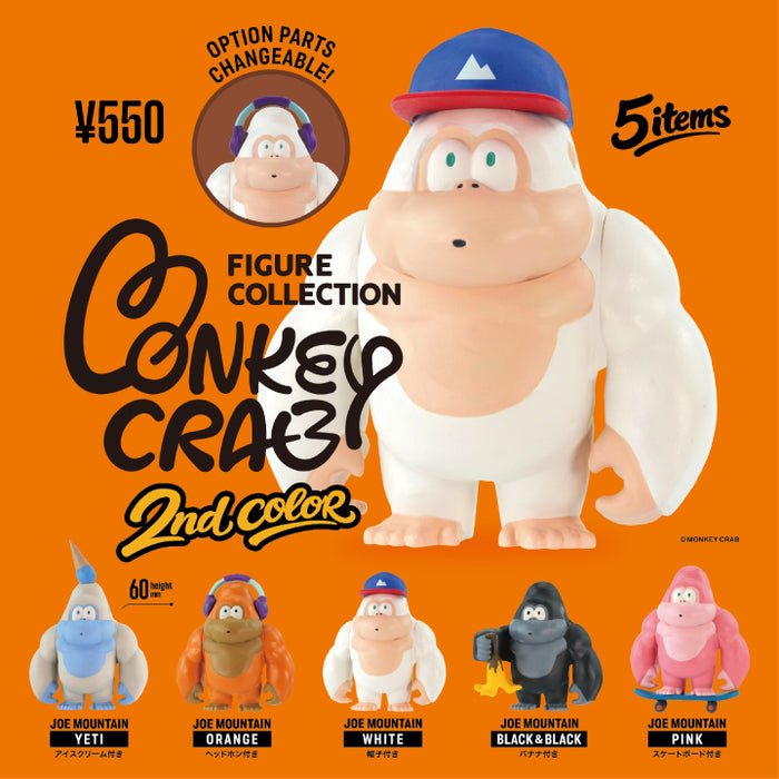 MONKEY CRAB フィギュアコレクション 2nd color