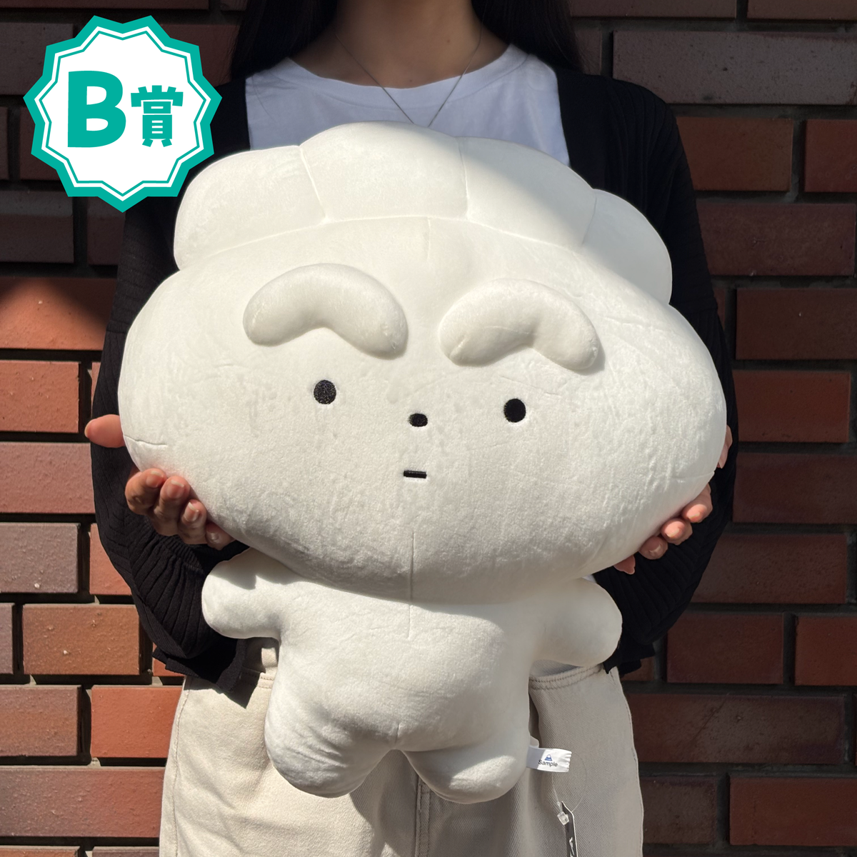 中澤京子 ナカキョウ工房 ぬいぐるみ VINYLくじ】 ぎょうざちゃん ぬいぐるみ / モニョチタポミチ
