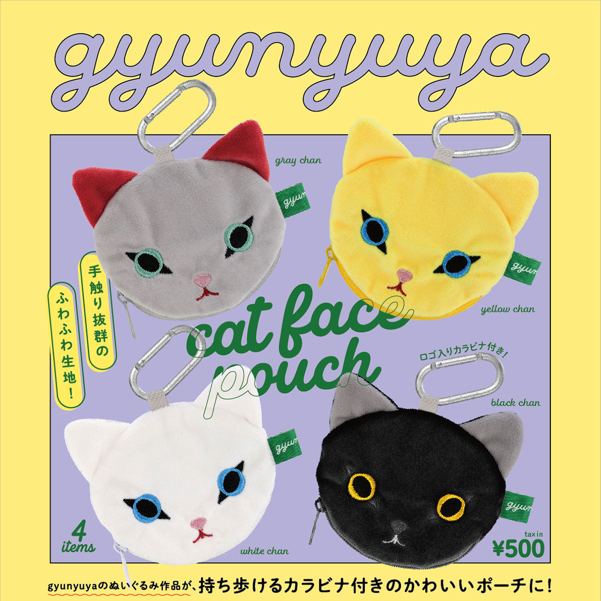 gyunyuya_DP_1200x.jpg?v=1770705857