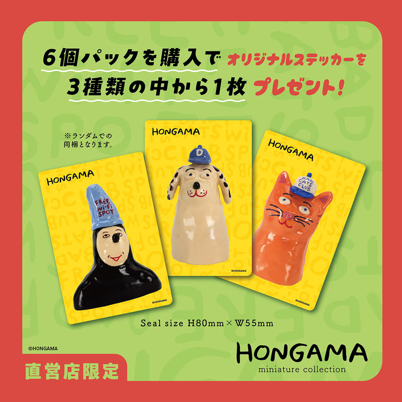 HONGAMA miniature collection