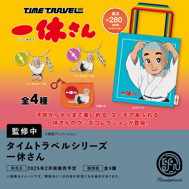 Time Travel Series Ikkyu-san Capsule