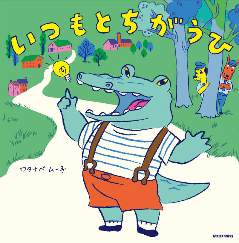 KENELE BOOKS｜絵本