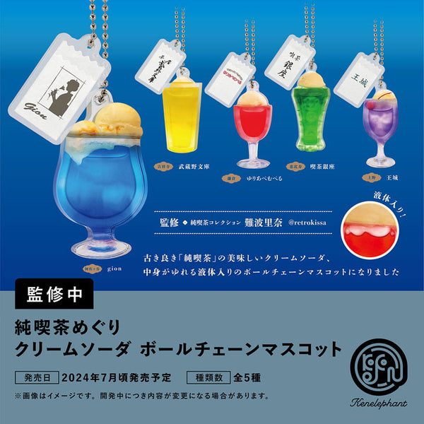 Pure Cafe Meguri Cream Soda Ball Chain Mascot