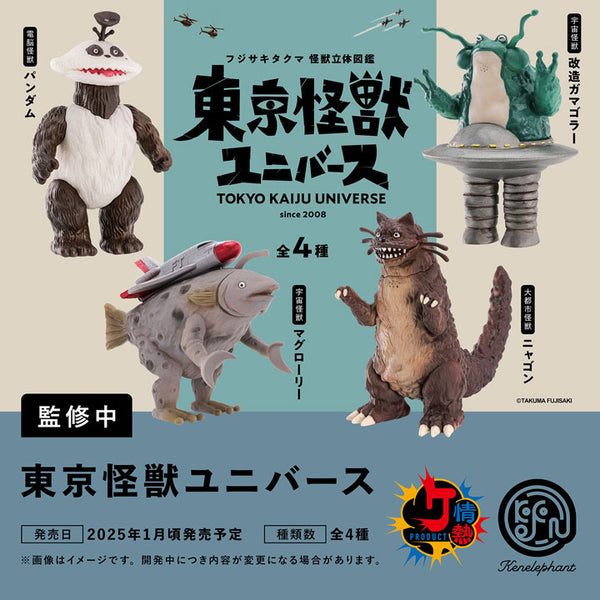 tokyo monster universe