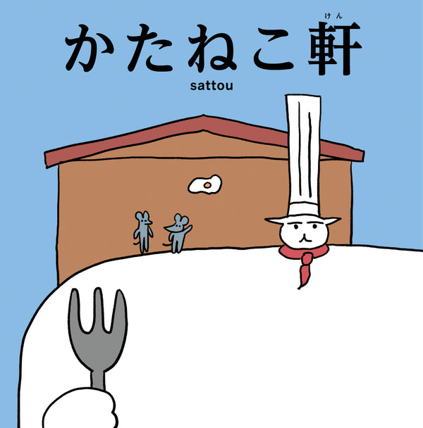 Kaijuu (서명 된 책)/Ishida Takashi