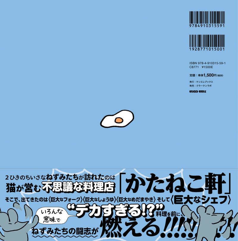 Kaijuu (signed book)/Ishida Takashi