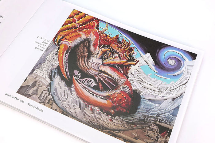 超老芸術 櫛野展正 特典付きサイン本