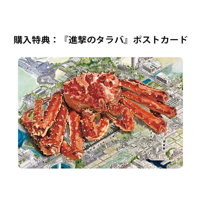 超老芸術 櫛野展正 特典付きサイン本