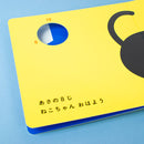 ねこちゃんいまなんじ？/ umao