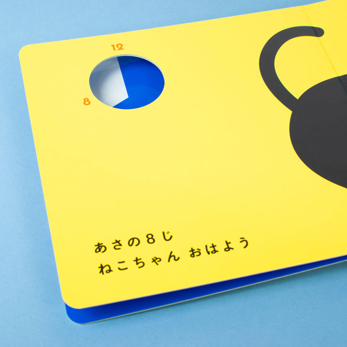 ねこちゃんいまなんじ？/ umao