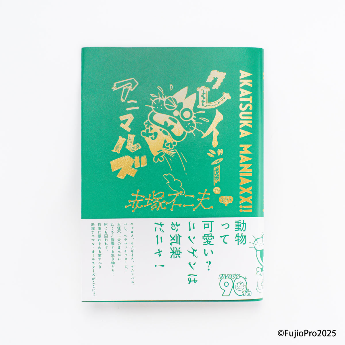 AKATSUKA MANIAXX!! コンプリートBOXセット