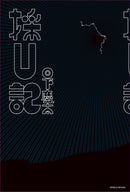 Choi Uki (signed book and bonus postcard included)/Keita Kusaka