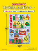 【特典付き】HOMIES全種セット / Midori Komatsu