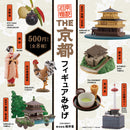 THE京都フィギュアみやげ