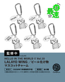 HELLO IN THE WORLD !! Vol.10 LALAYO WING／ビール化け物 マスコットチャーム