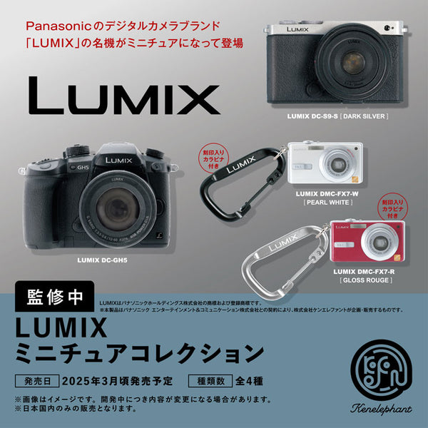 LUMIX miniature collection