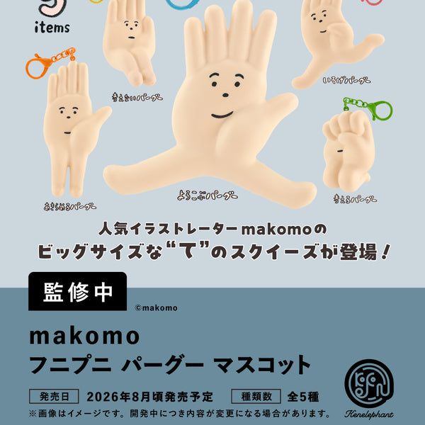 J*3様 【激レア／未開封】まめゴマ マスコットホルダー プードルver ミニチュアコレクション：キーホルダー