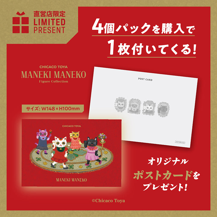 CHICACO TOYA MANEKI MANEKO 피규어 컬렉션