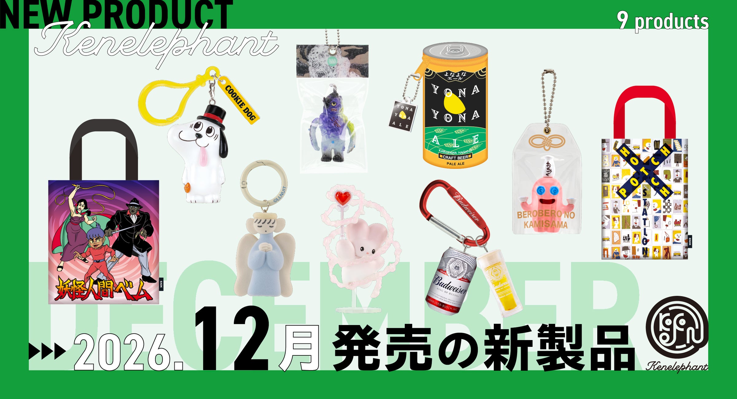 KENELE STORE ケンエレファント公式オンラインショップ