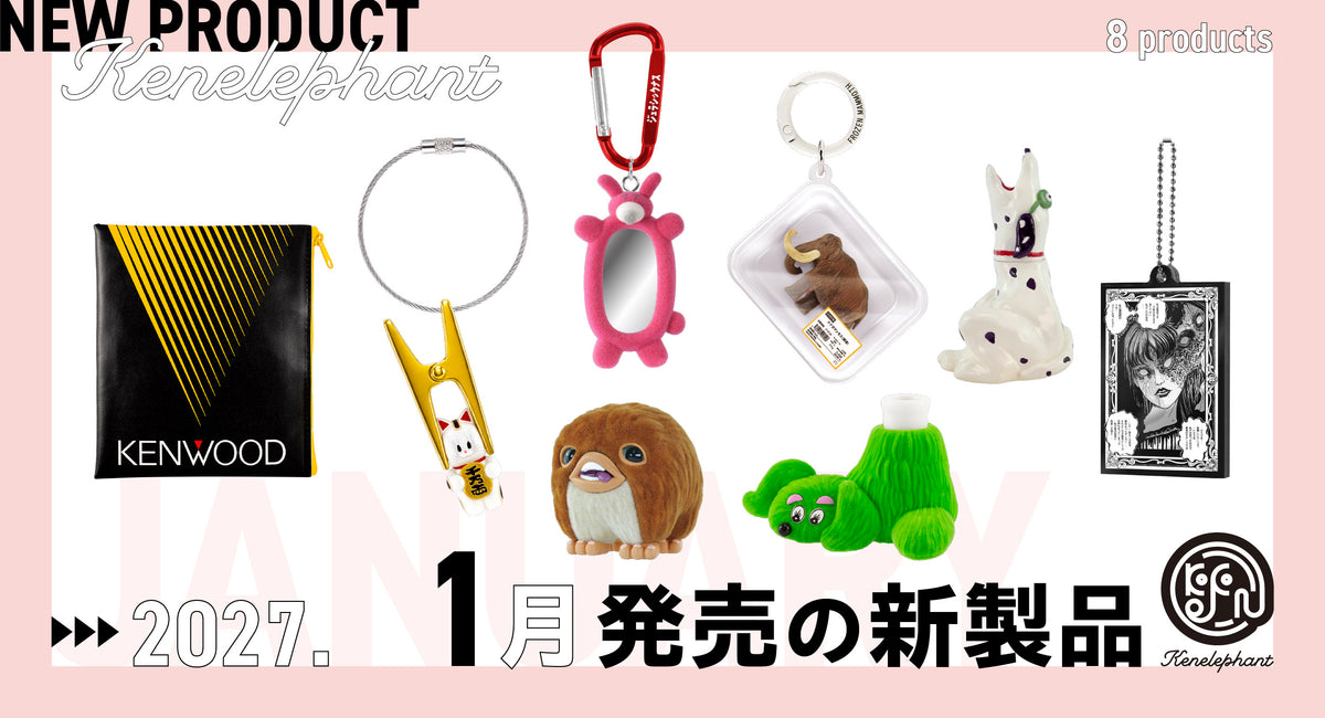 KENELE STORE ケンエレファント公式オンラインショップ