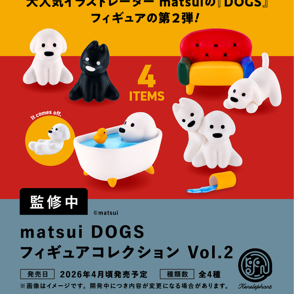 matsuiDOGS_vol2_bunner_rect_60