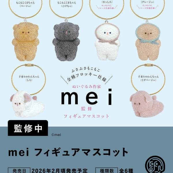 稀少 マヨネーコぬいぐるみ mei_saisoku_SQ.