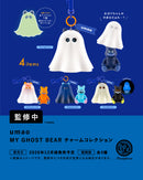 umao MY GHOST BEAR チャームコレクション