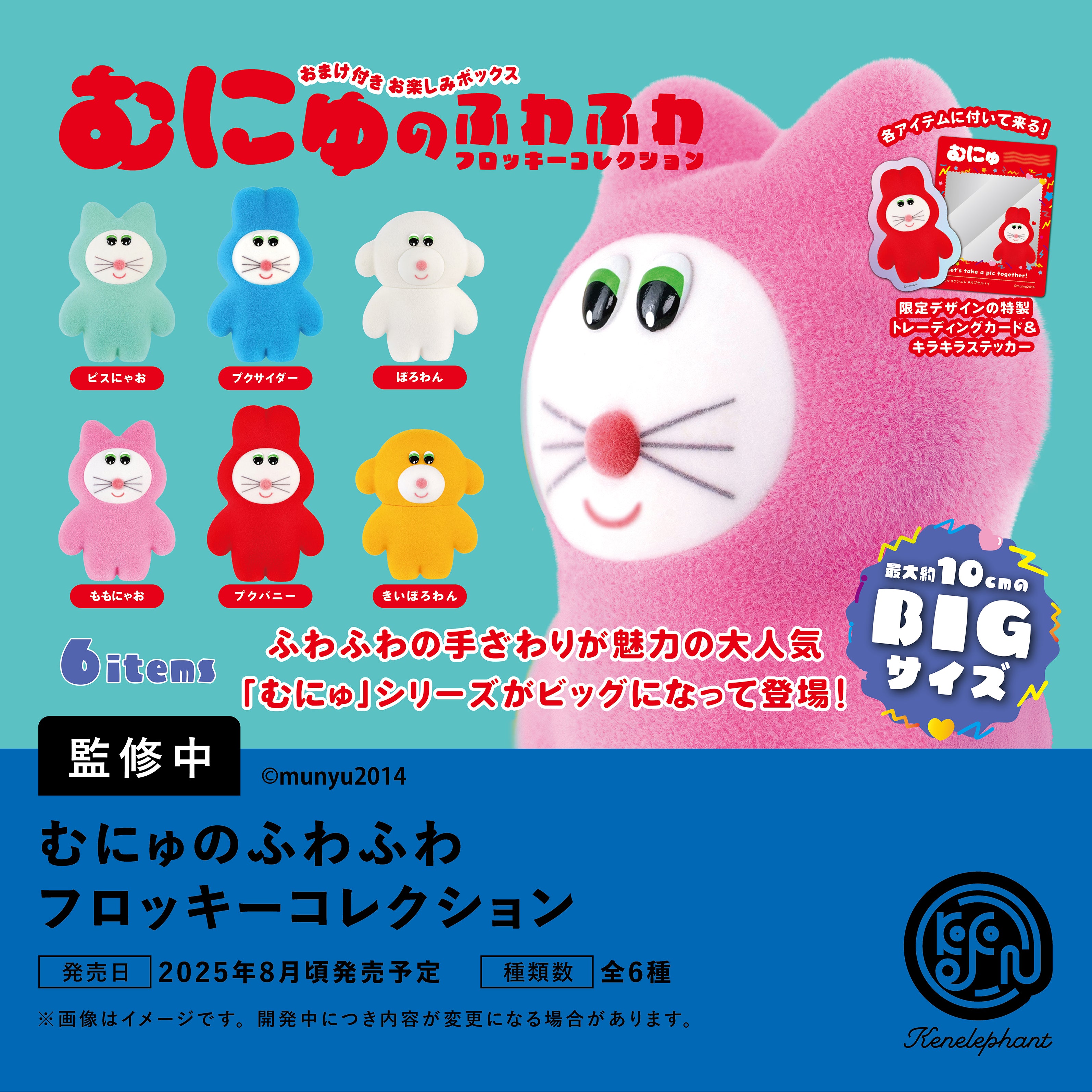 大学生 割引 MINIATURE COLLECTION：むにゅ 模型、プラモデル、ラジコン