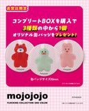 mojojojo 플로키 컬렉션 2nd Color