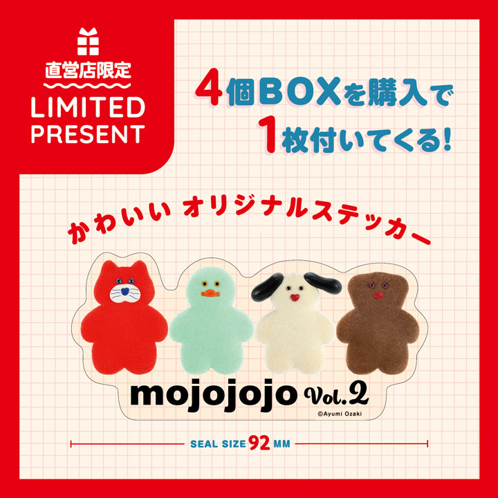 mojojojo 人物吉祥物 Vol.2