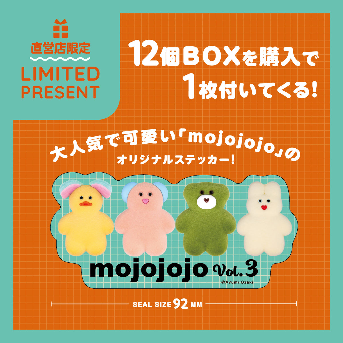 mojojojo フィギュアマスコット　2BOXモジョジョジョ 12個入 全4種 mojojojo フィギュアマスコット 2BOXモジョジョジョ 12個入 全4
