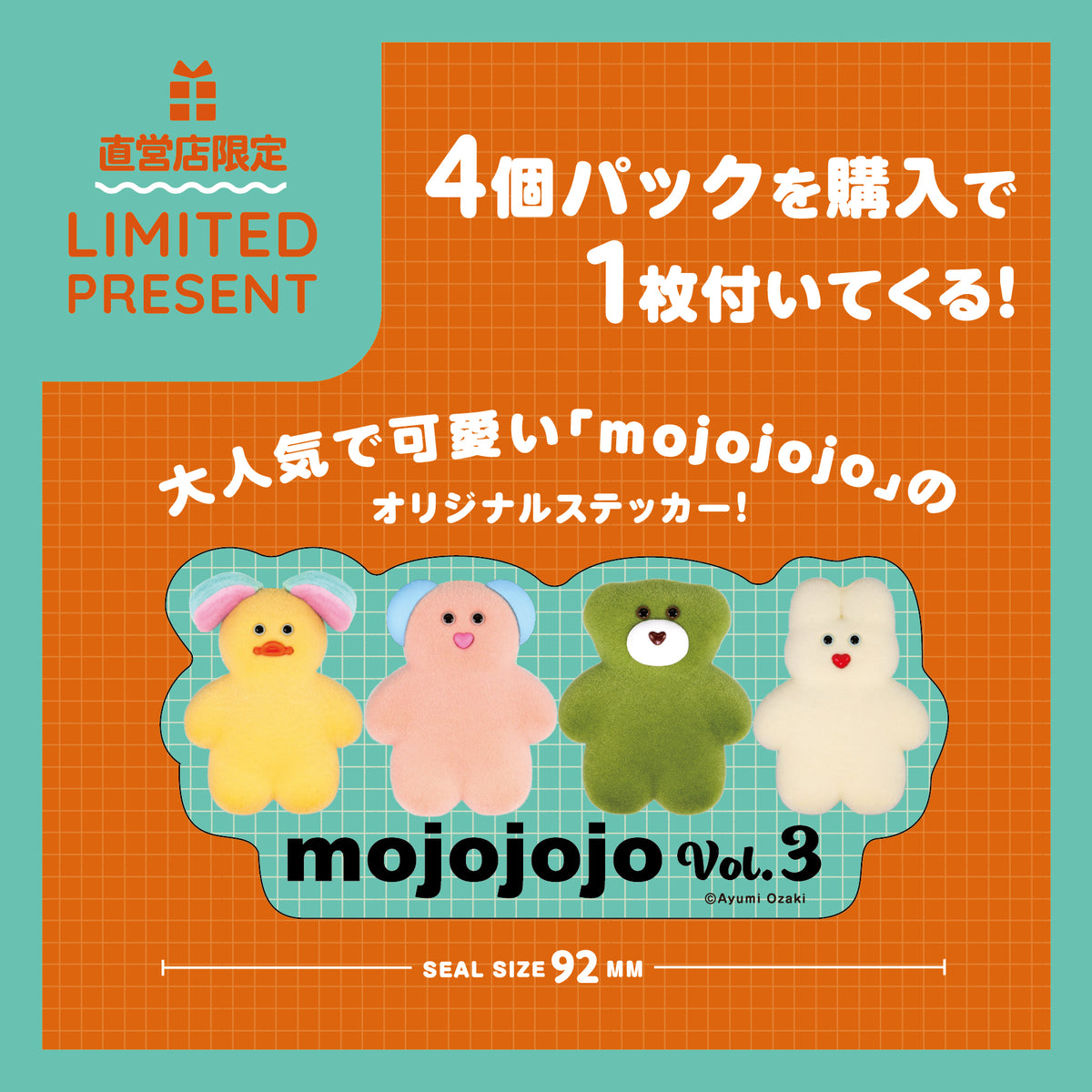 mojojojo ぬいぐるみ　クリスマス mojojojo ぬいぐるみ クリスマス mojojojo