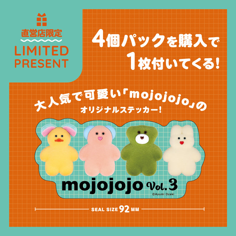 mojojojo フィギュアマスコット Vol.3