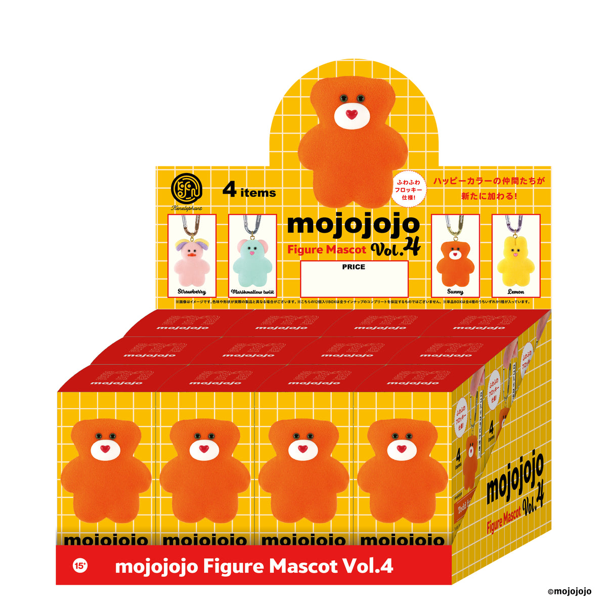 mojojojo 피규어 마스코트 Vol.4