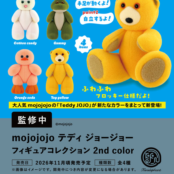 mojojojo テディ ジョージョー フィギュアコレクション 2nd Color