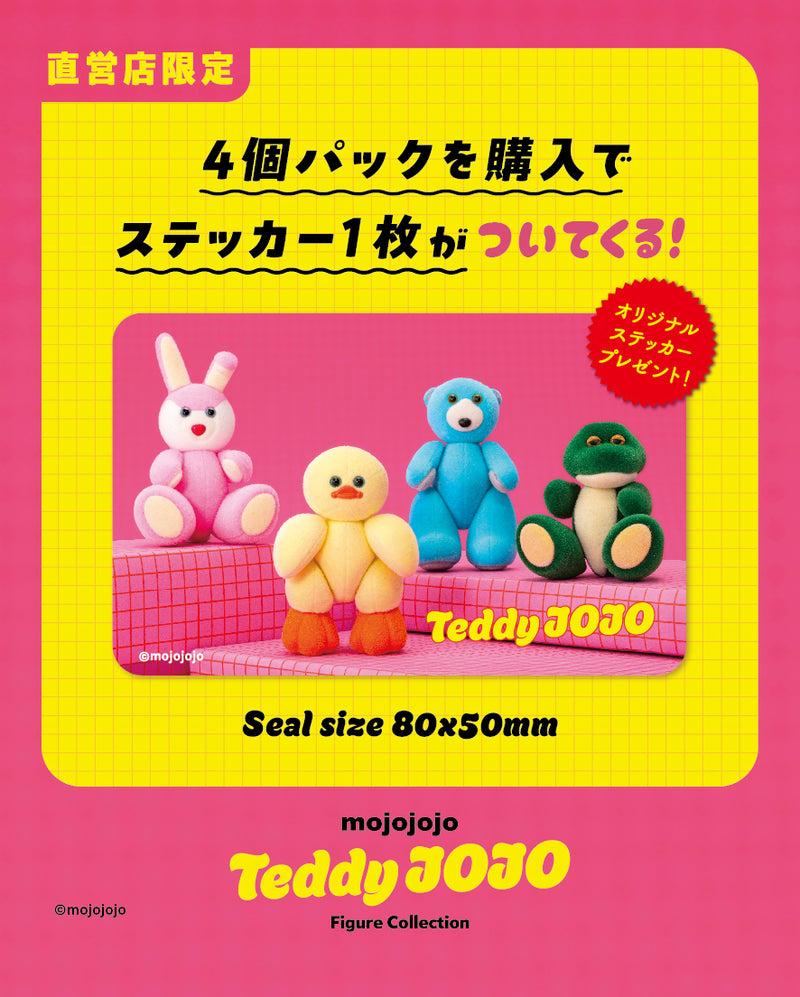 mojojojo テディ ジョージョー フィギュアコレクション