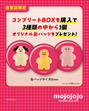 mojojojo flocky collection
